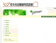 Tablet Screenshot of gui.saihs.edu.tw